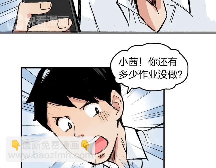 第8话 我想帮帮她(1/2)-第9话