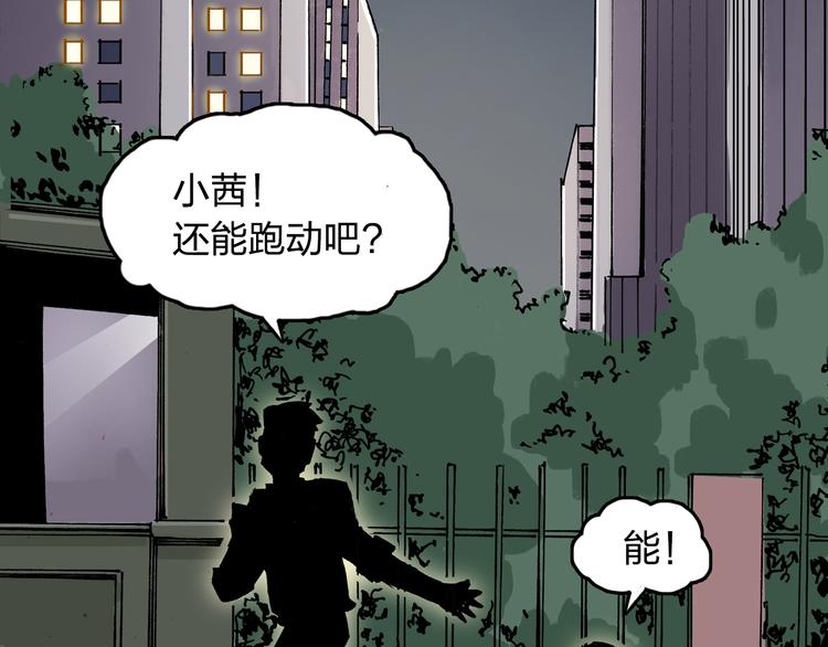 第8话 我想帮帮她(1/2)-第9话