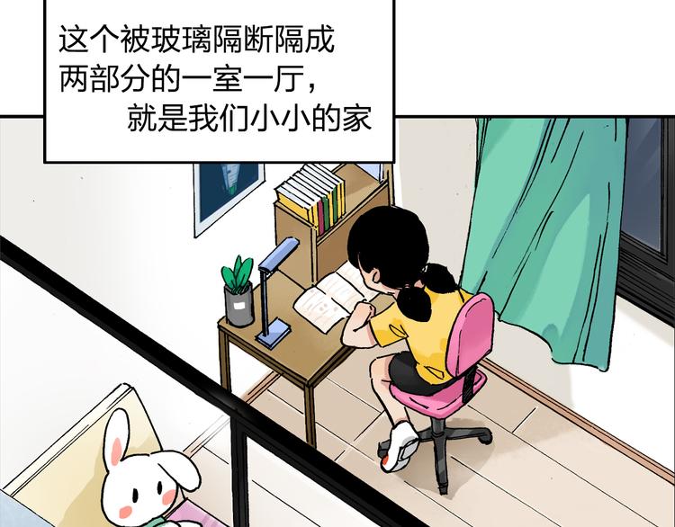 第8话 我想帮帮她(1/2)-第9话