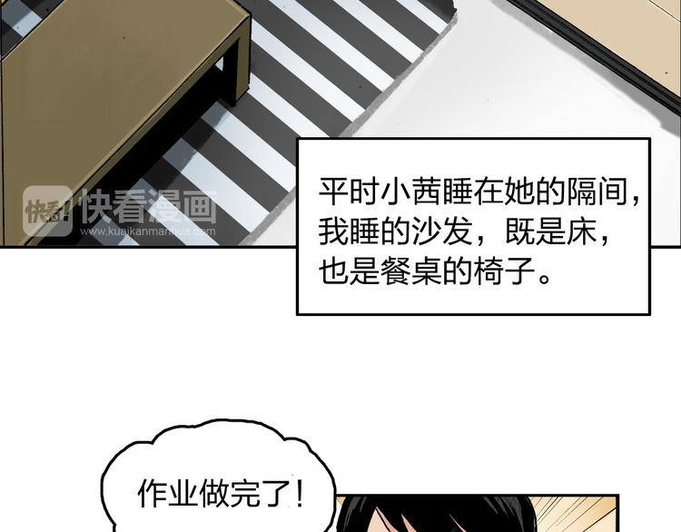 第8话 我想帮帮她(1/2)-第9话