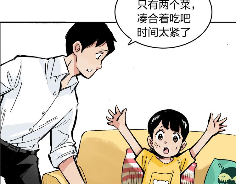 第8话 我想帮帮她(1/2)-第9话