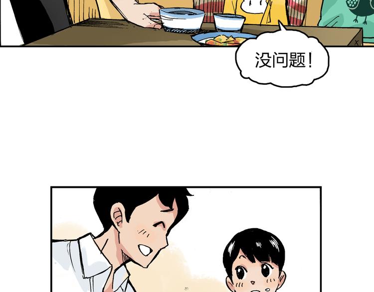 第8话 我想帮帮她(1/2)-第9话