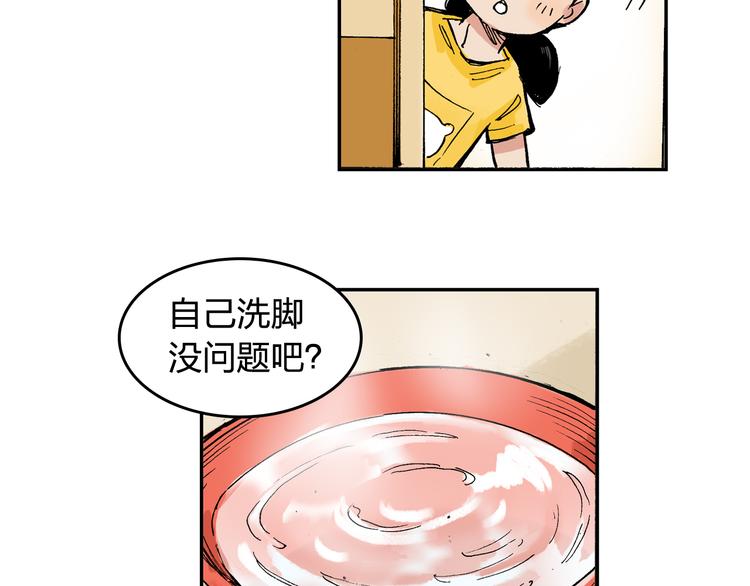 第8话 我想帮帮她(1/2)-第9话