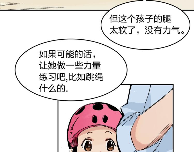 第8话 我想帮帮她(1/2)-第9话