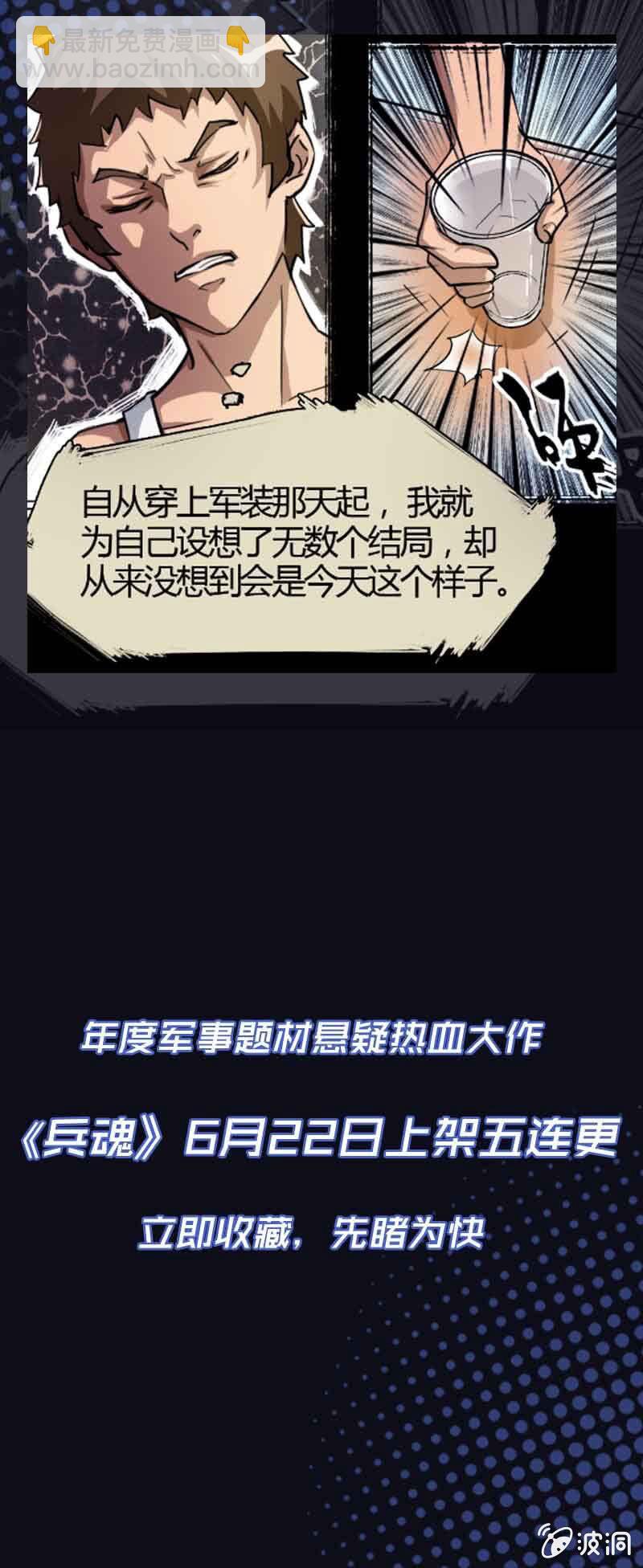 新作预告-第1话