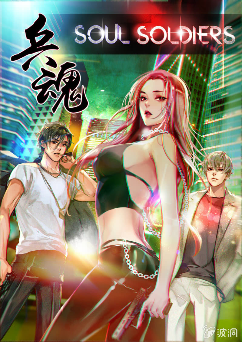 暗生疑虑-第11话