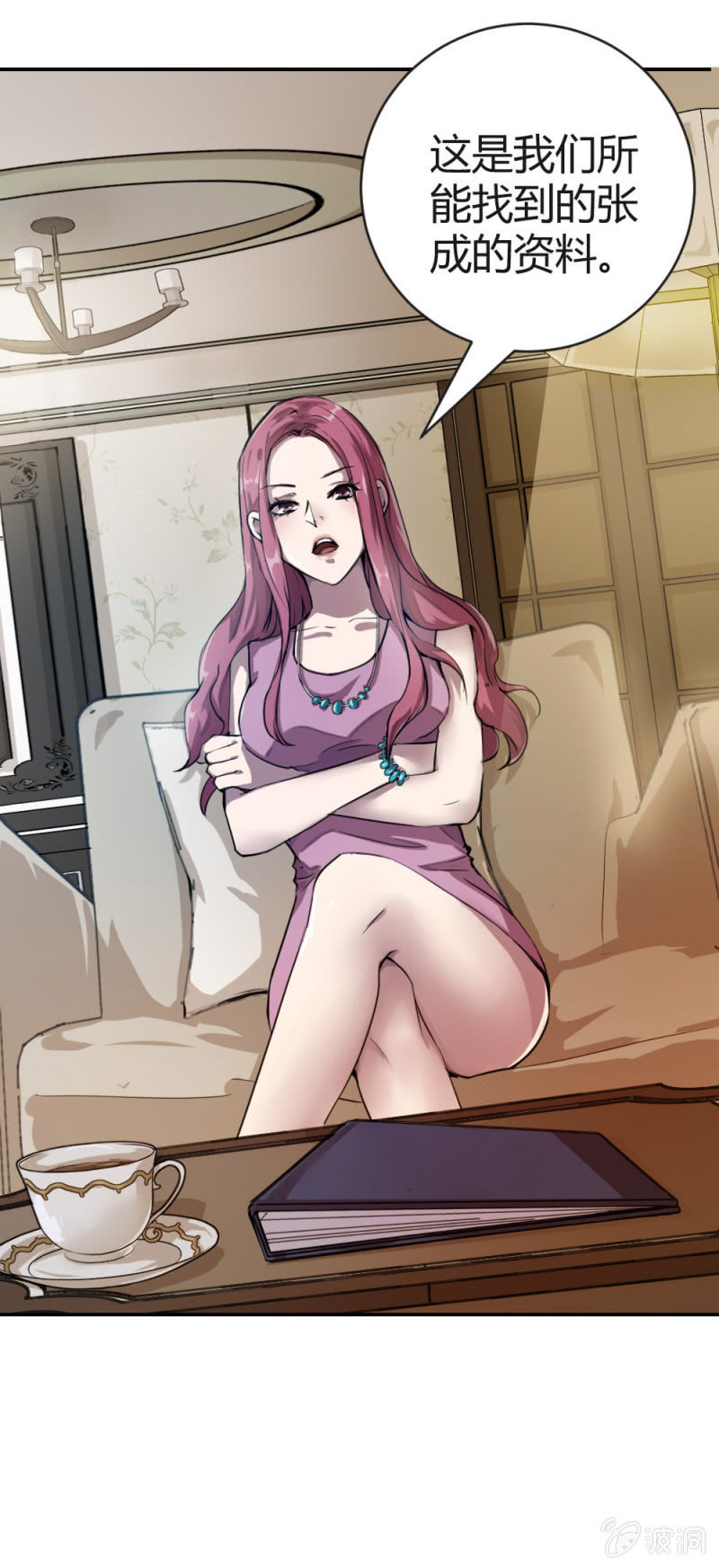 暗生疑虑-第11话