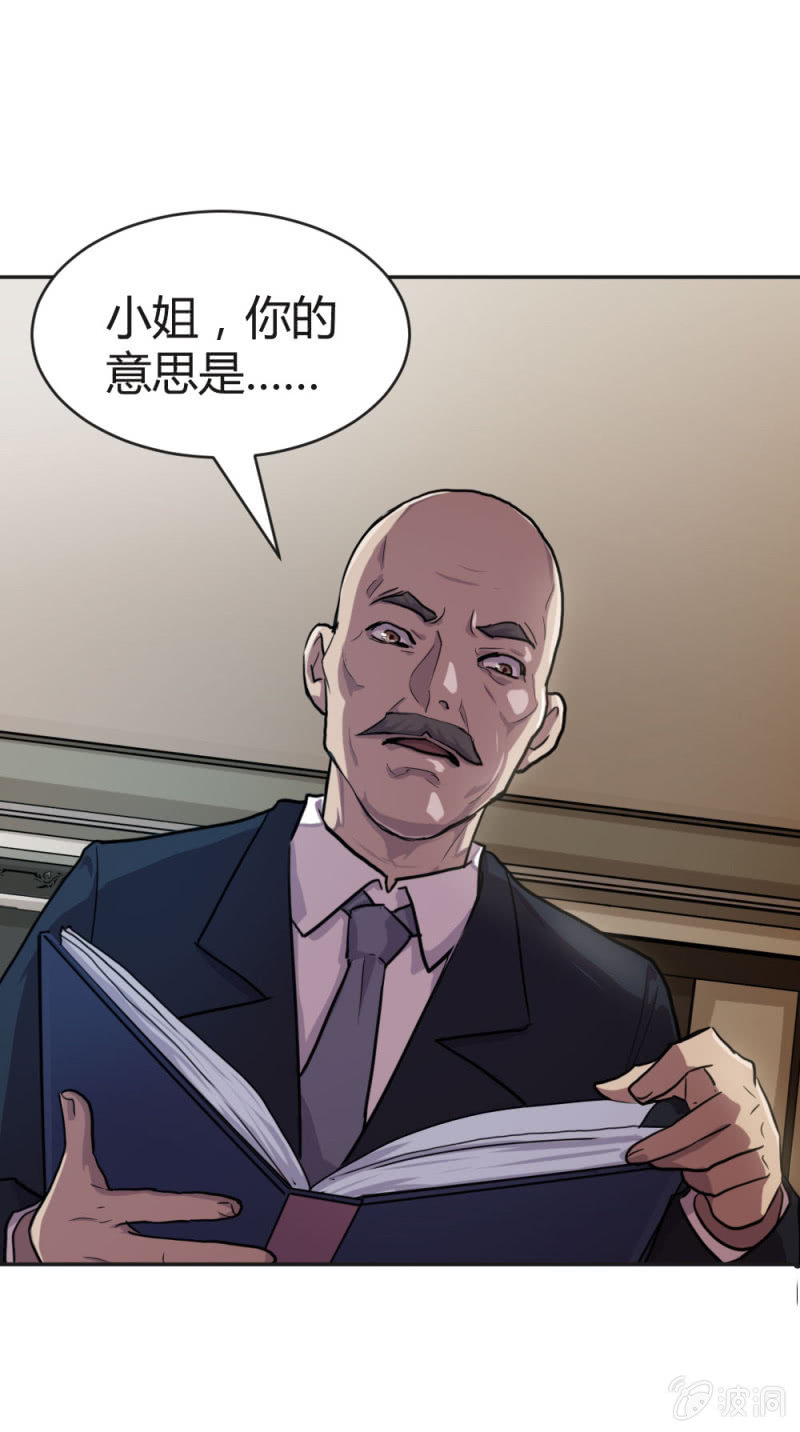 暗生疑虑-第11话