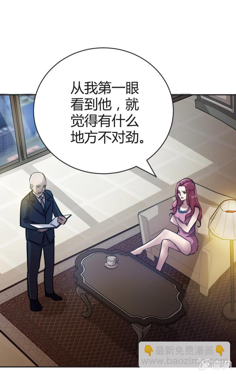 暗生疑虑-第11话