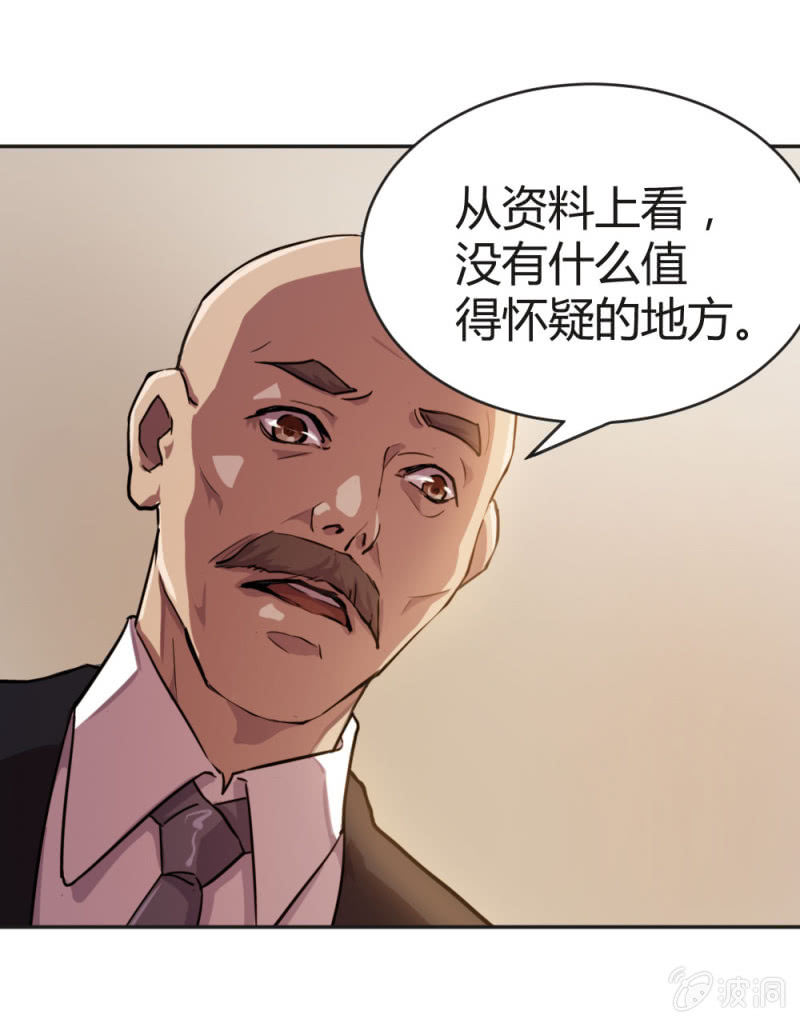 暗生疑虑-第11话