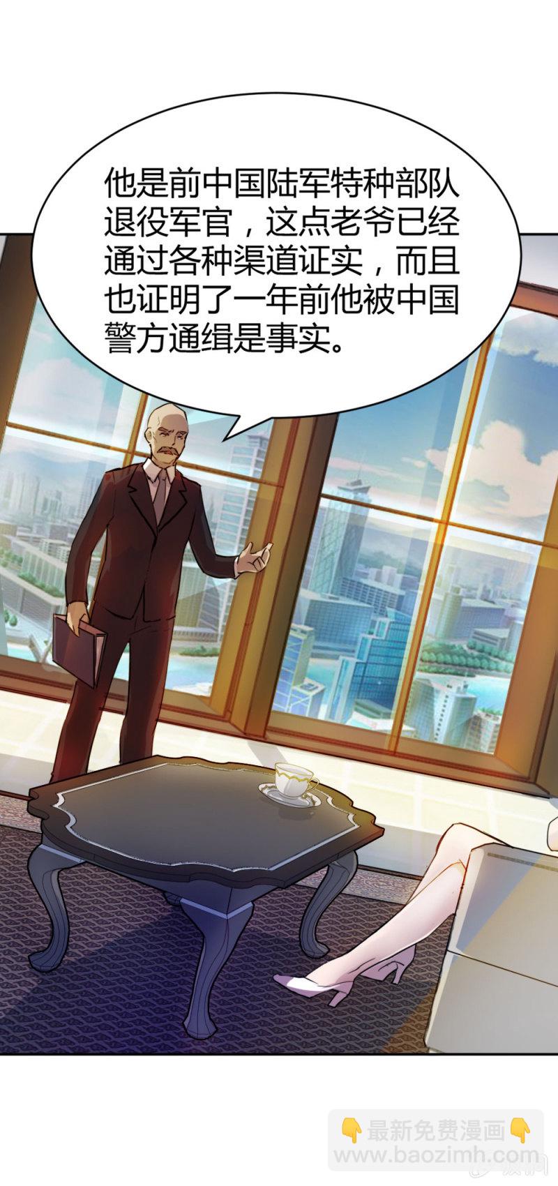 暗生疑虑-第11话