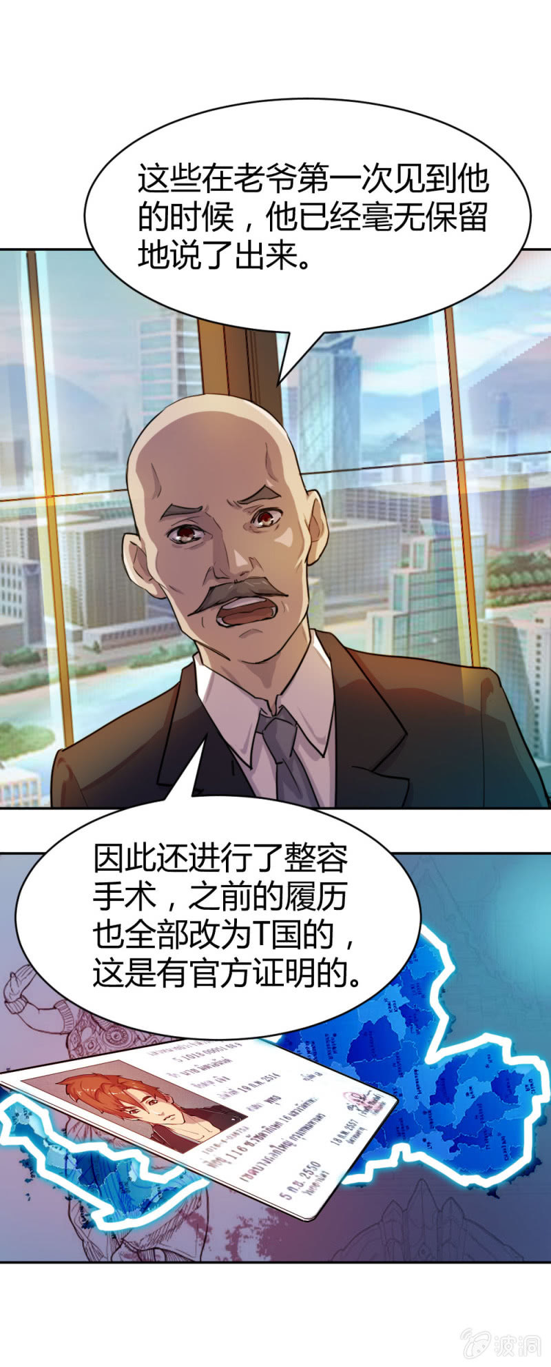 暗生疑虑-第11话