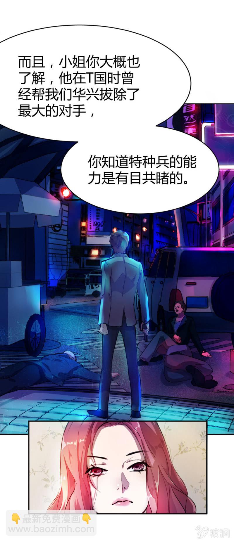 暗生疑虑-第11话