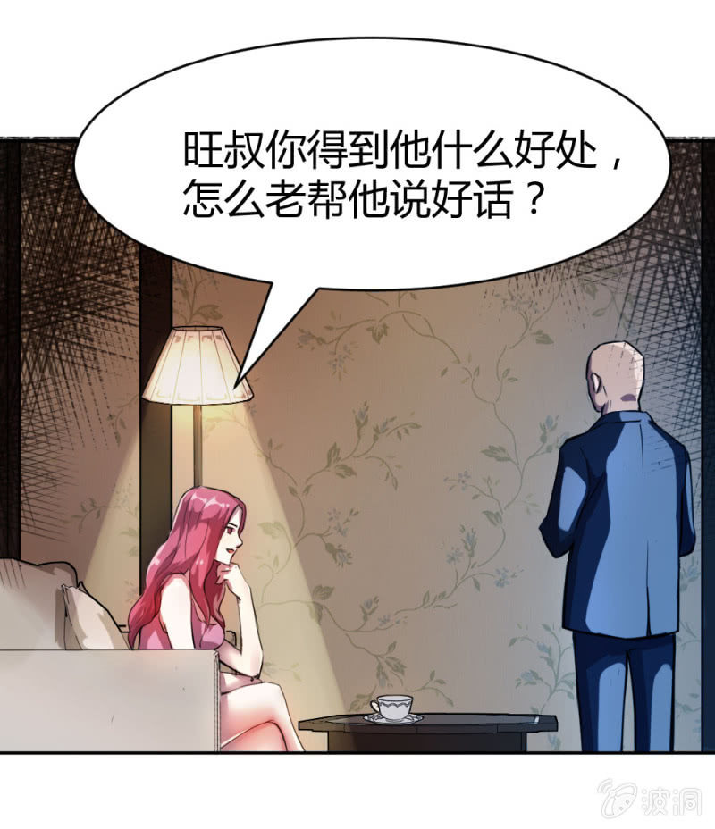 暗生疑虑-第11话