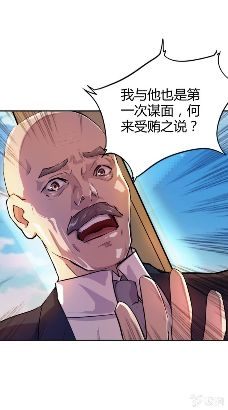 暗生疑虑-第11话