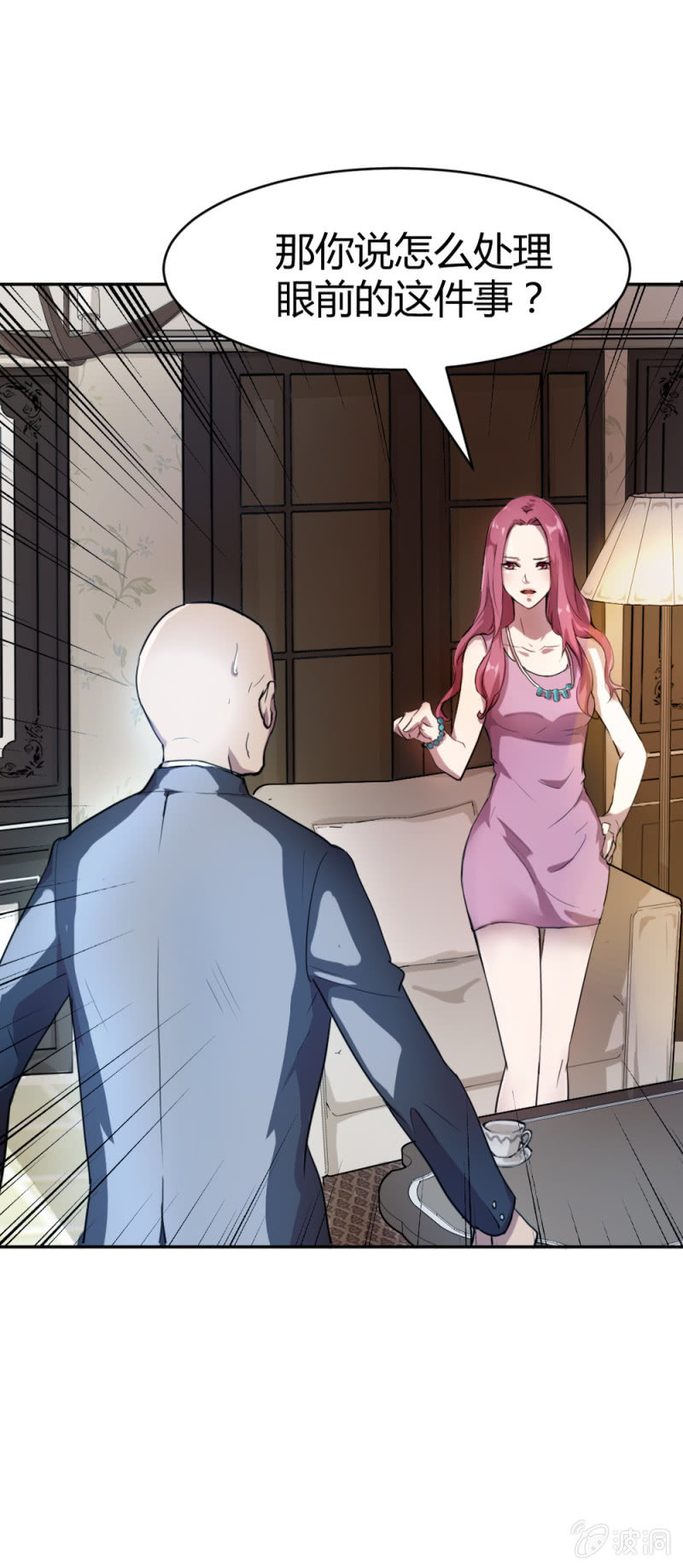 暗生疑虑-第11话