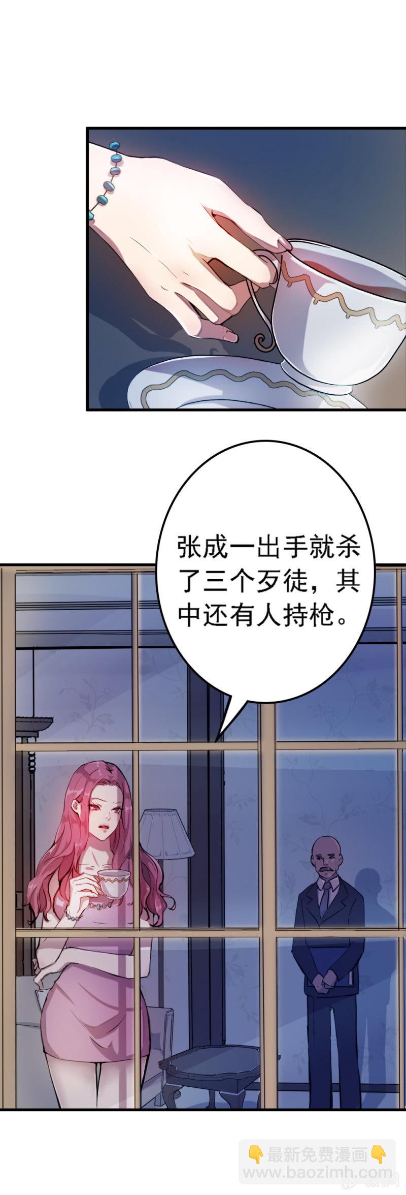 暗生疑虑-第11话