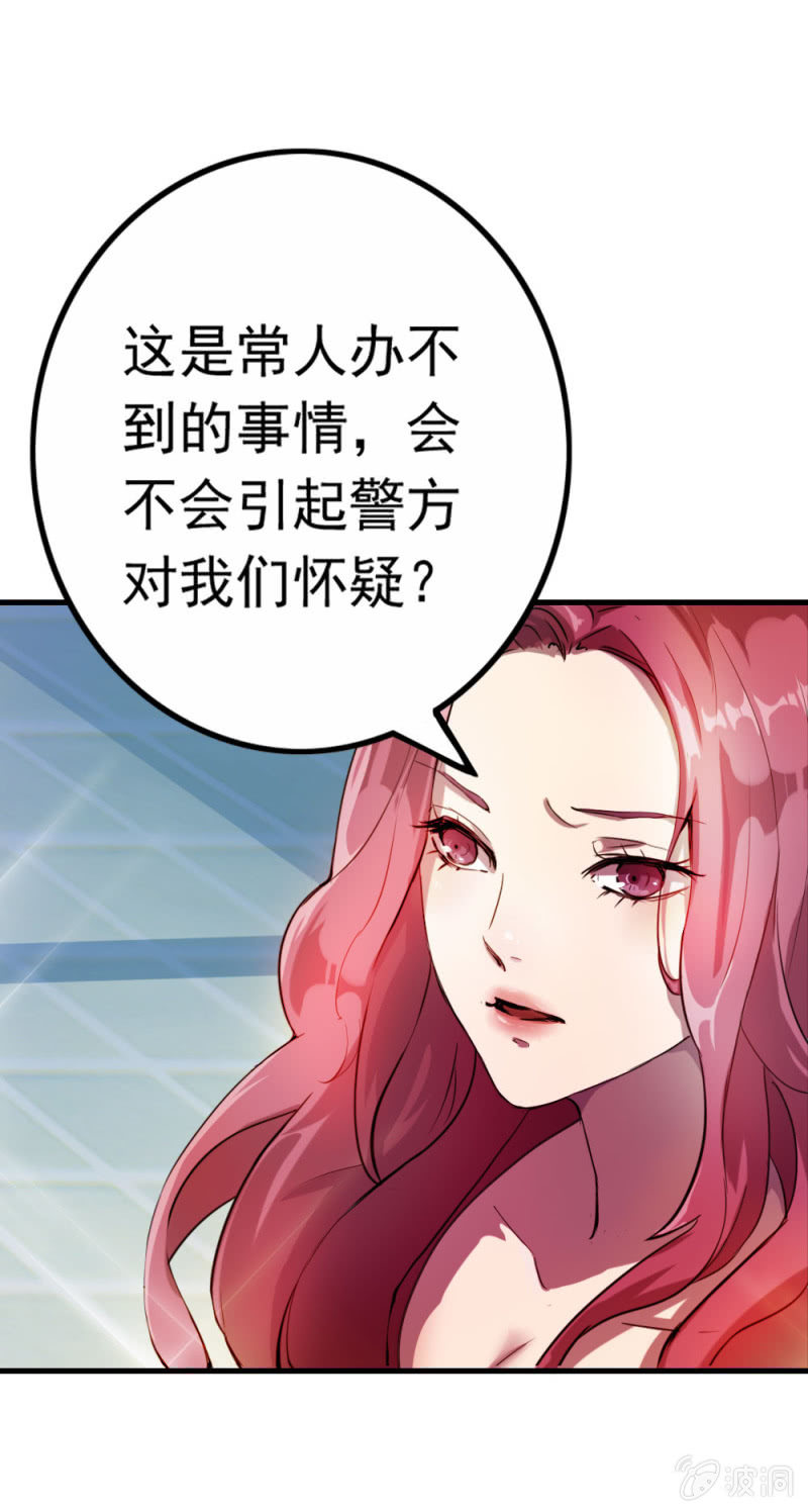 暗生疑虑-第11话