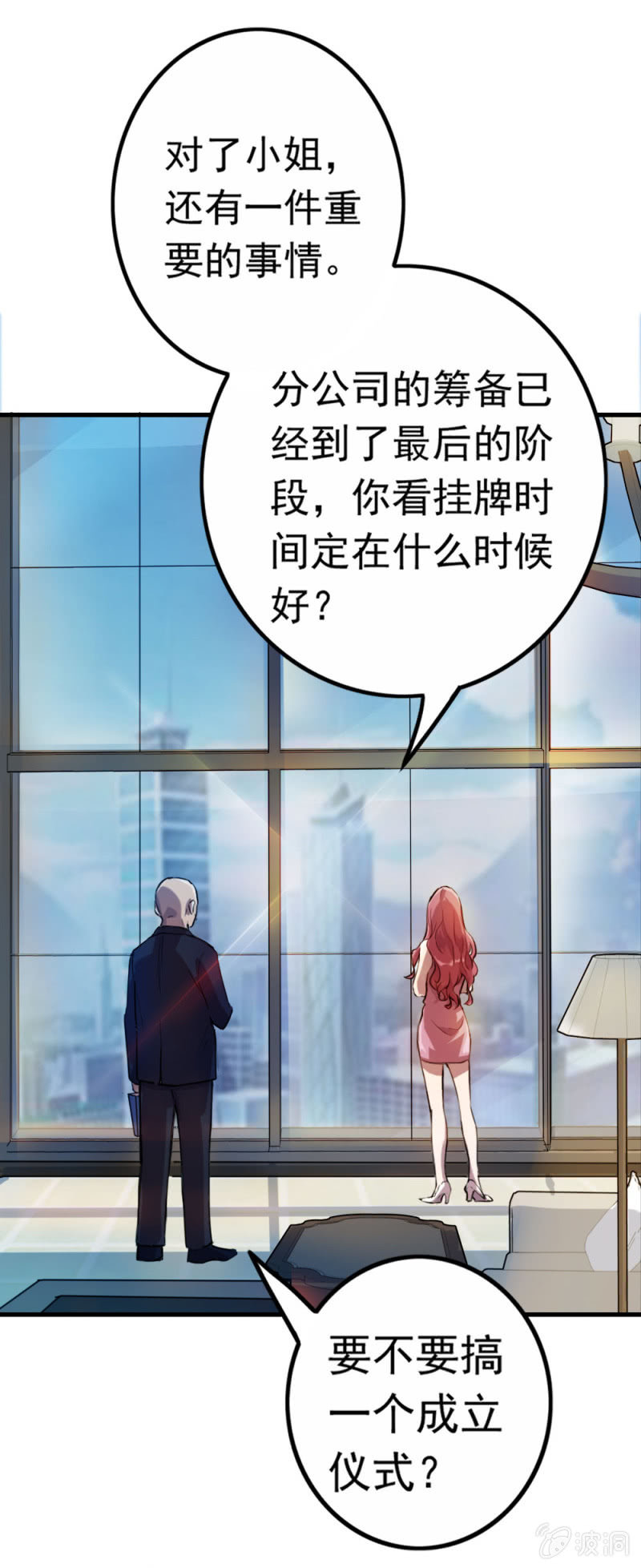 暗生疑虑-第11话