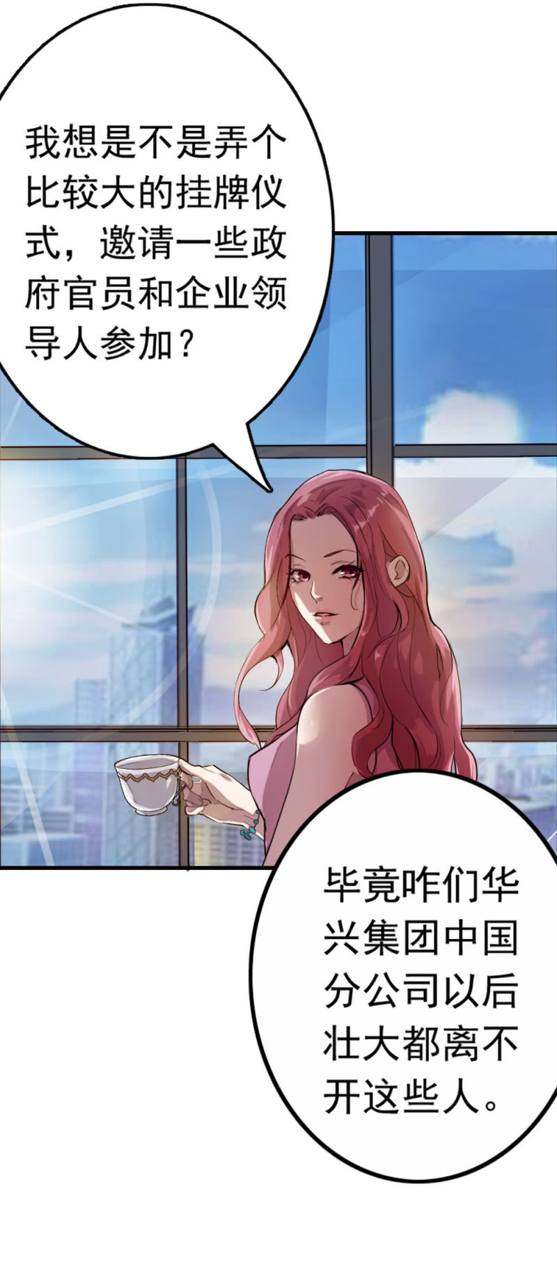 暗生疑虑-第11话