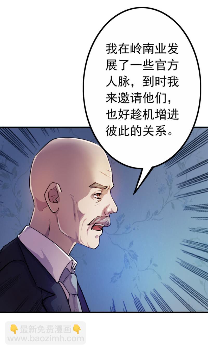 暗生疑虑-第11话