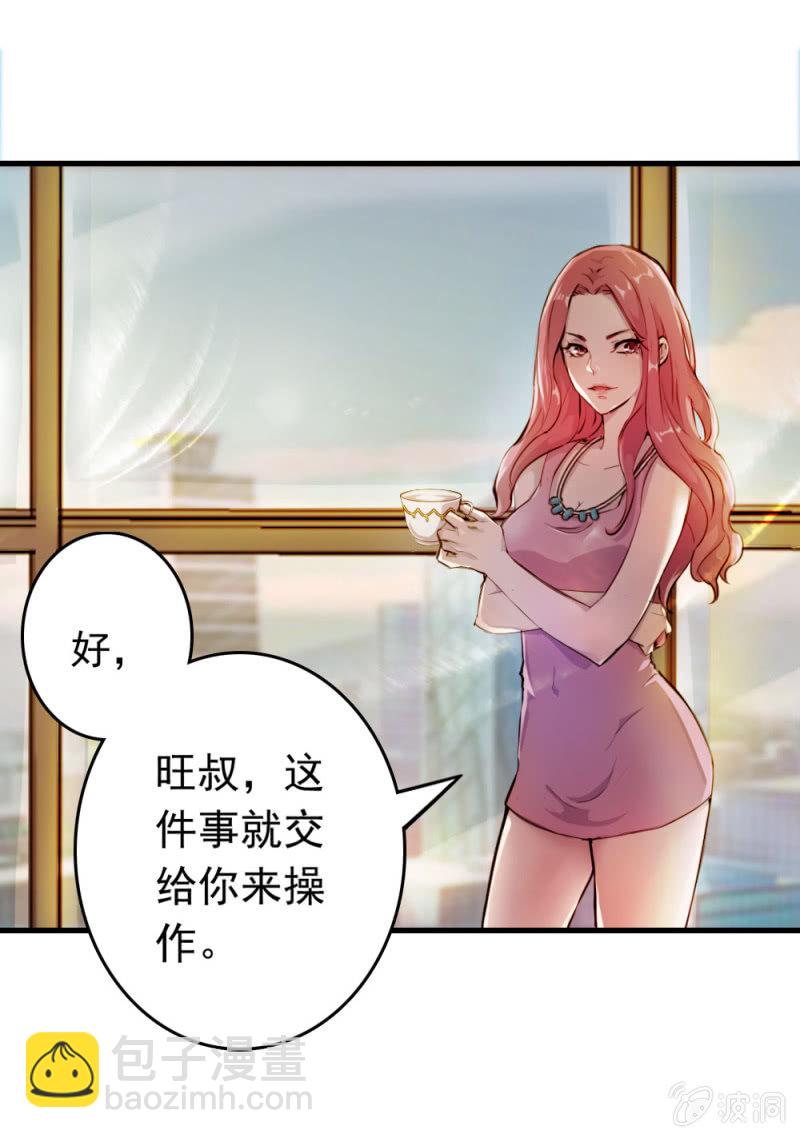 暗生疑虑-第11话