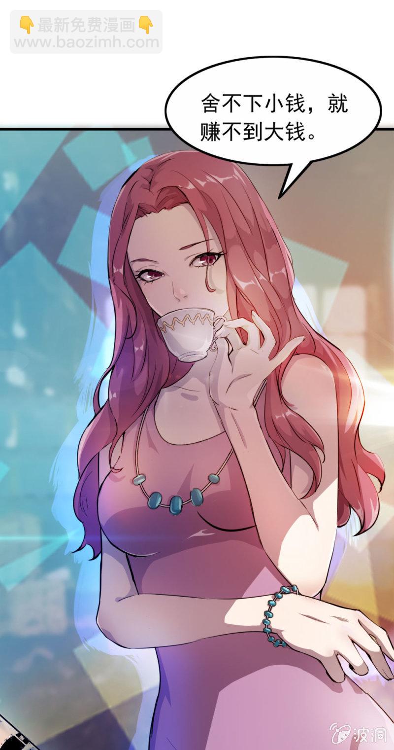 暗生疑虑-第11话