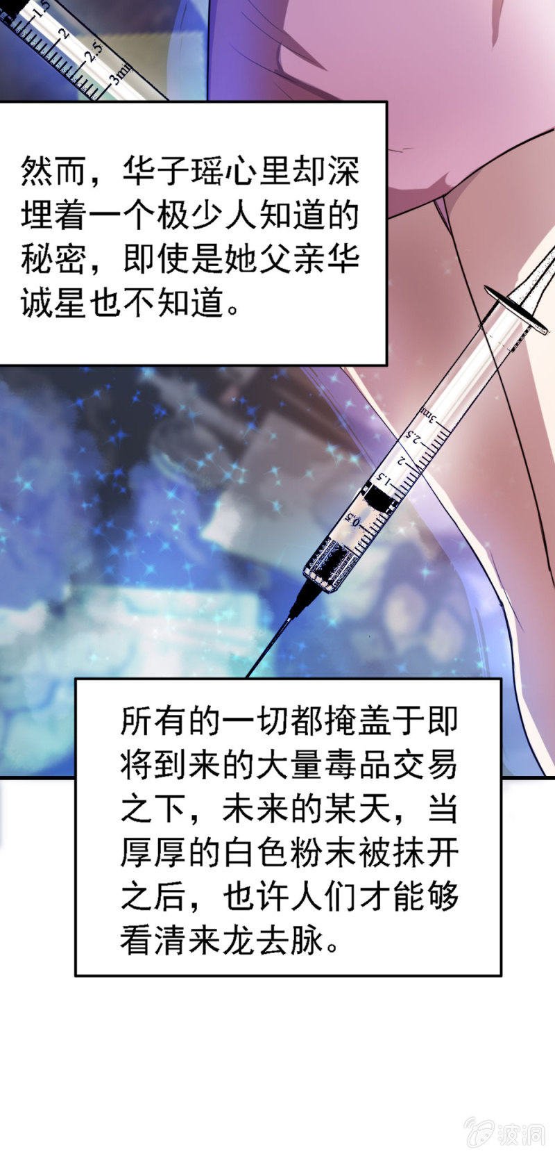 暗生疑虑-第11话