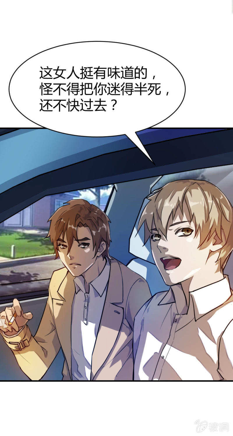 暗生疑虑-第11话