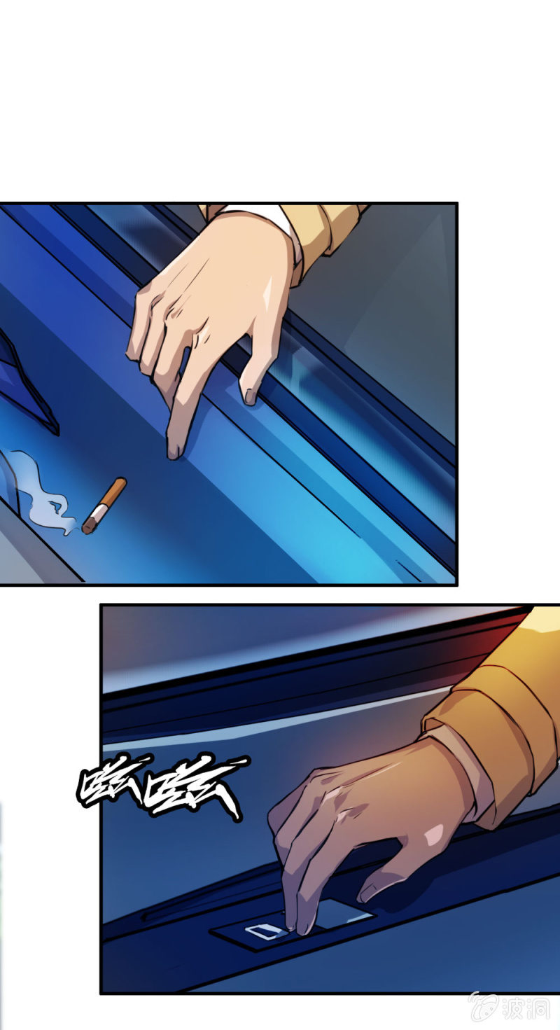 暗生疑虑-第11话