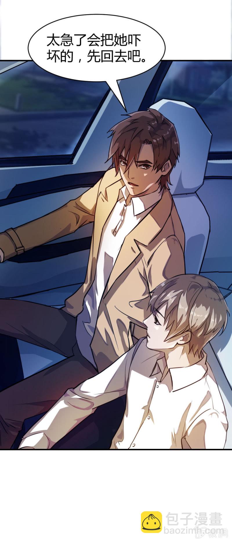 暗生疑虑-第11话