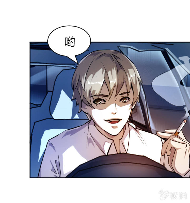 暗生疑虑-第11话