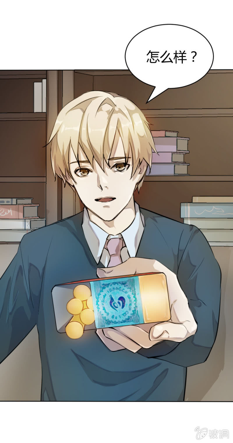 出货路线研究-第13话