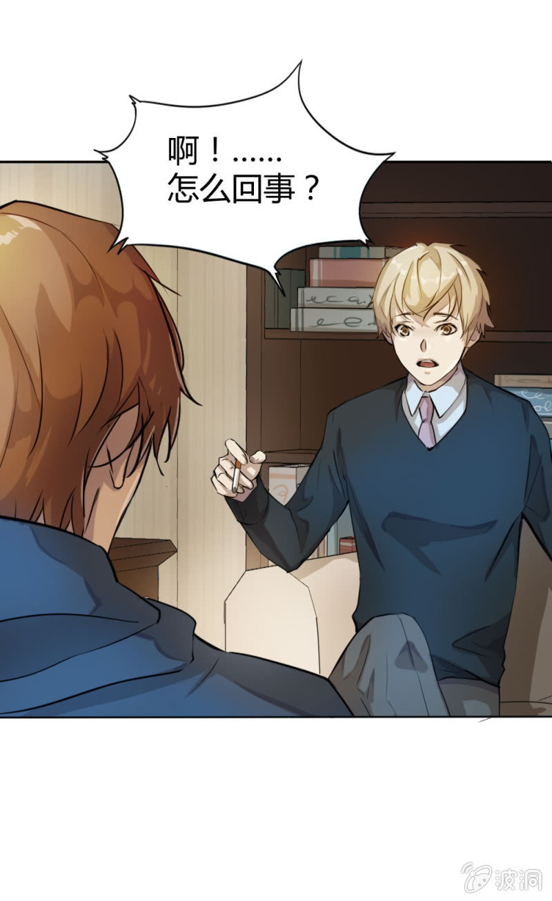 出货路线研究-第13话