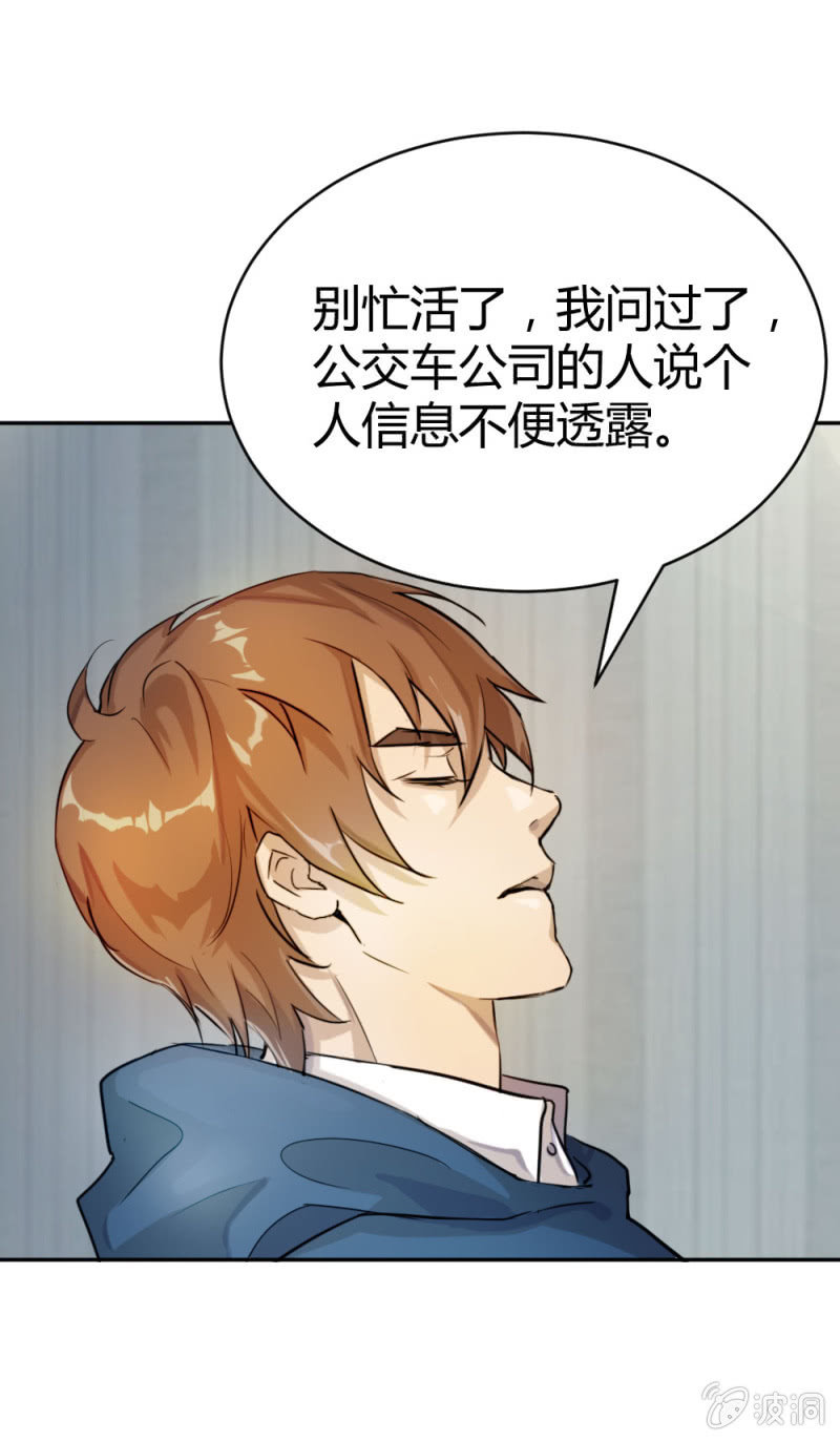 出货路线研究-第13话