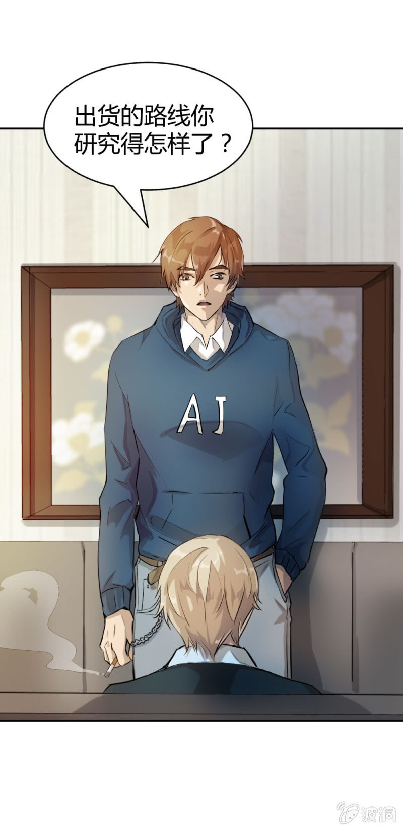 出货路线研究-第13话