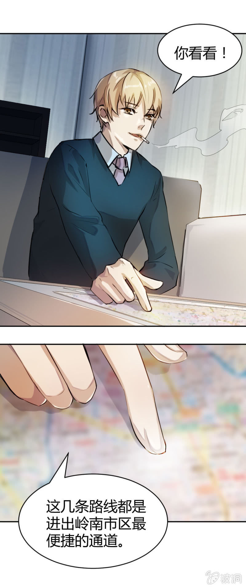 出货路线研究-第13话