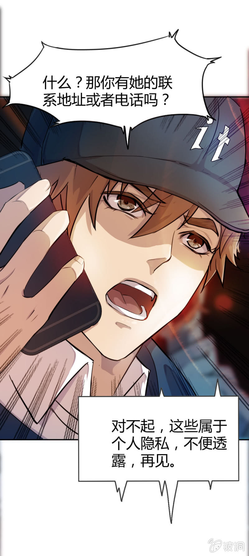 出货路线研究-第13话