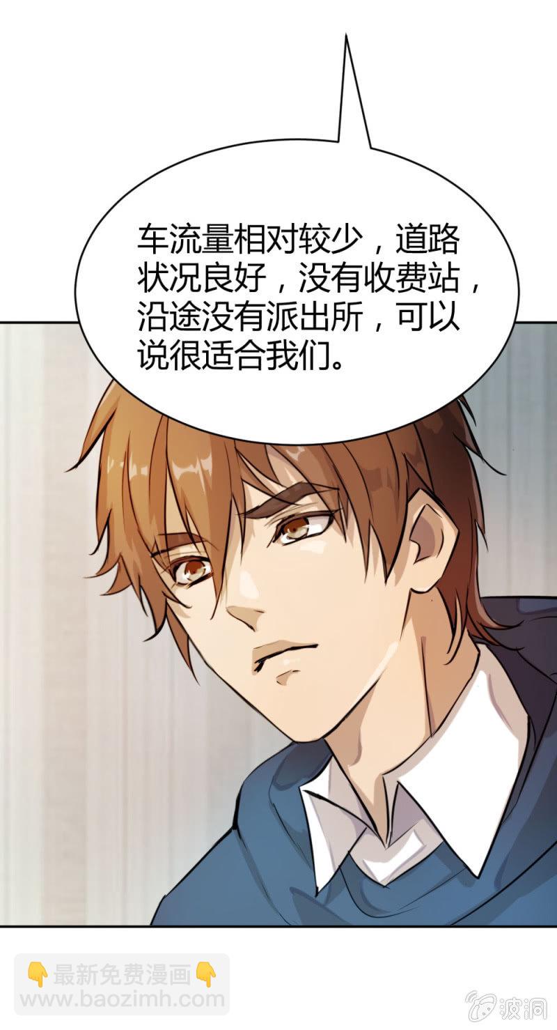 出货路线研究-第13话