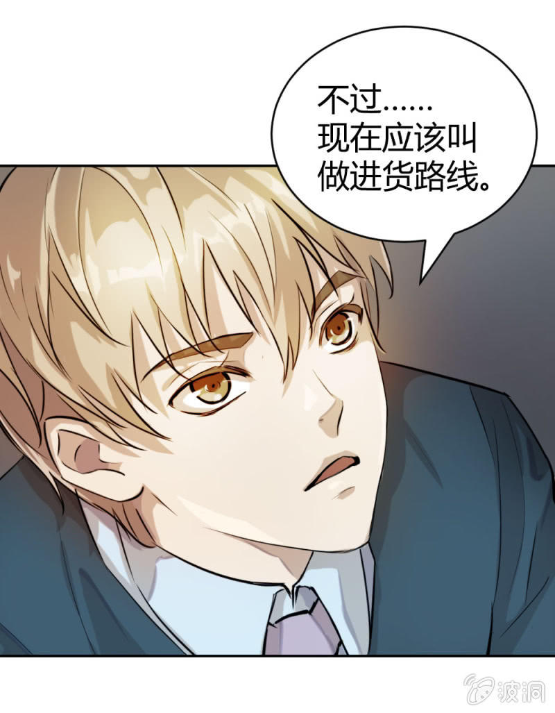 出货路线研究-第13话