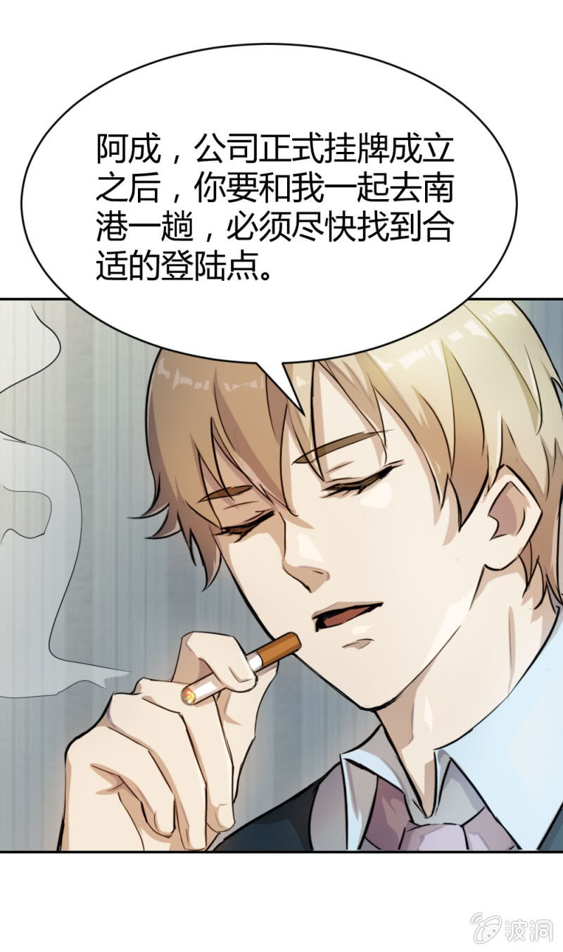 出货路线研究-第13话