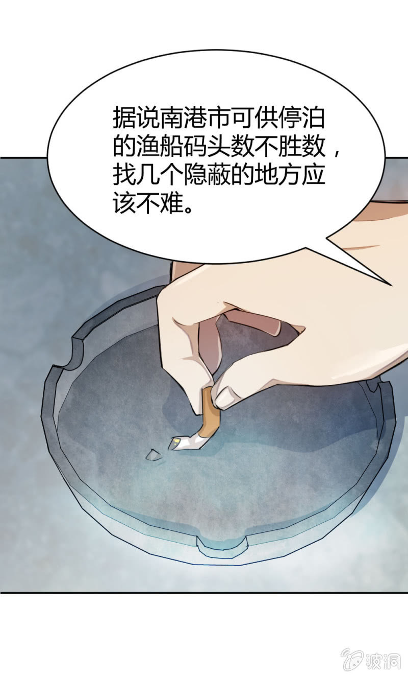 出货路线研究-第13话