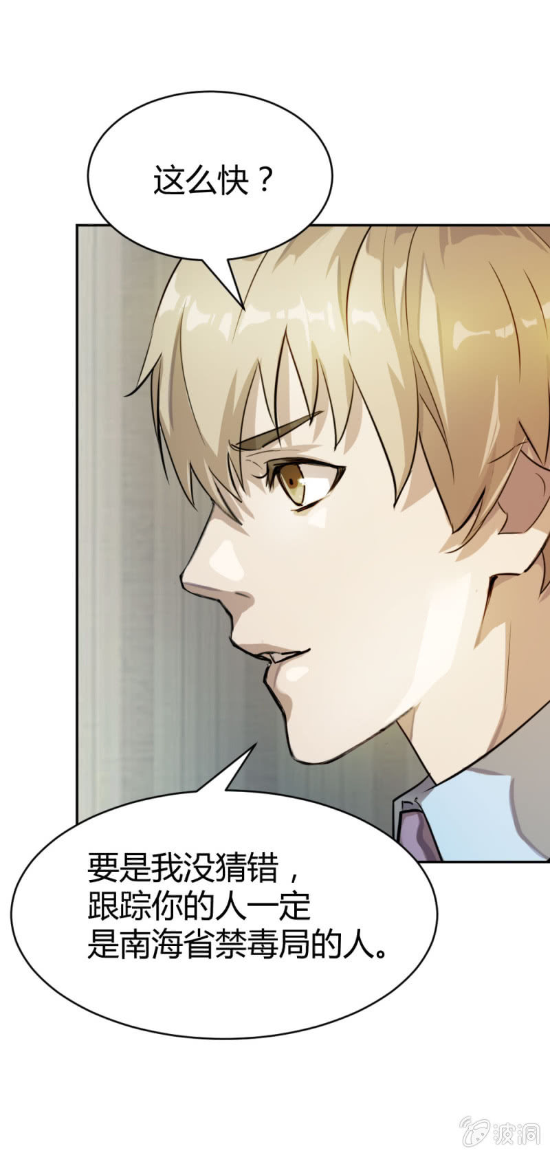 出货路线研究-第13话