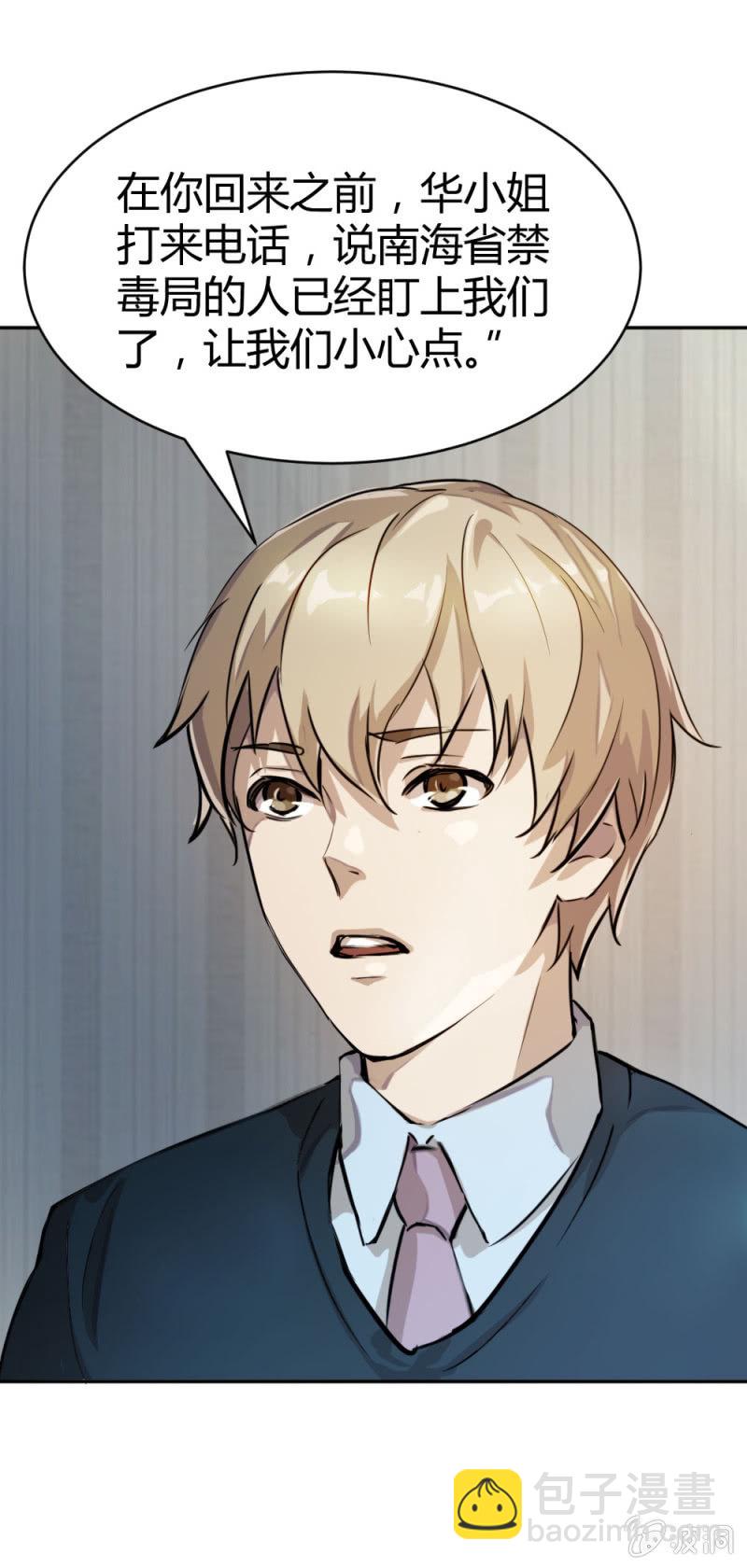 出货路线研究-第13话