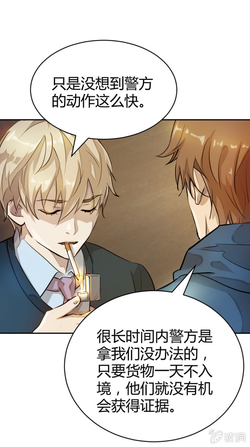 出货路线研究-第13话