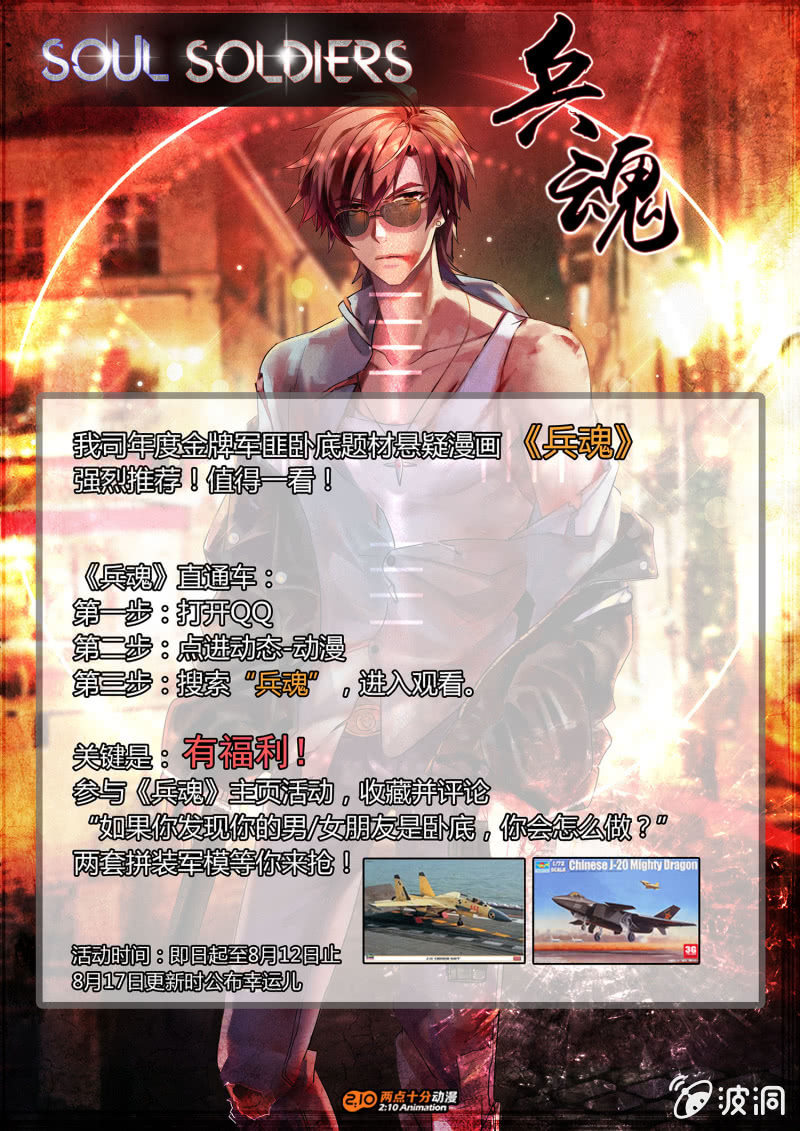 出货路线研究-第13话