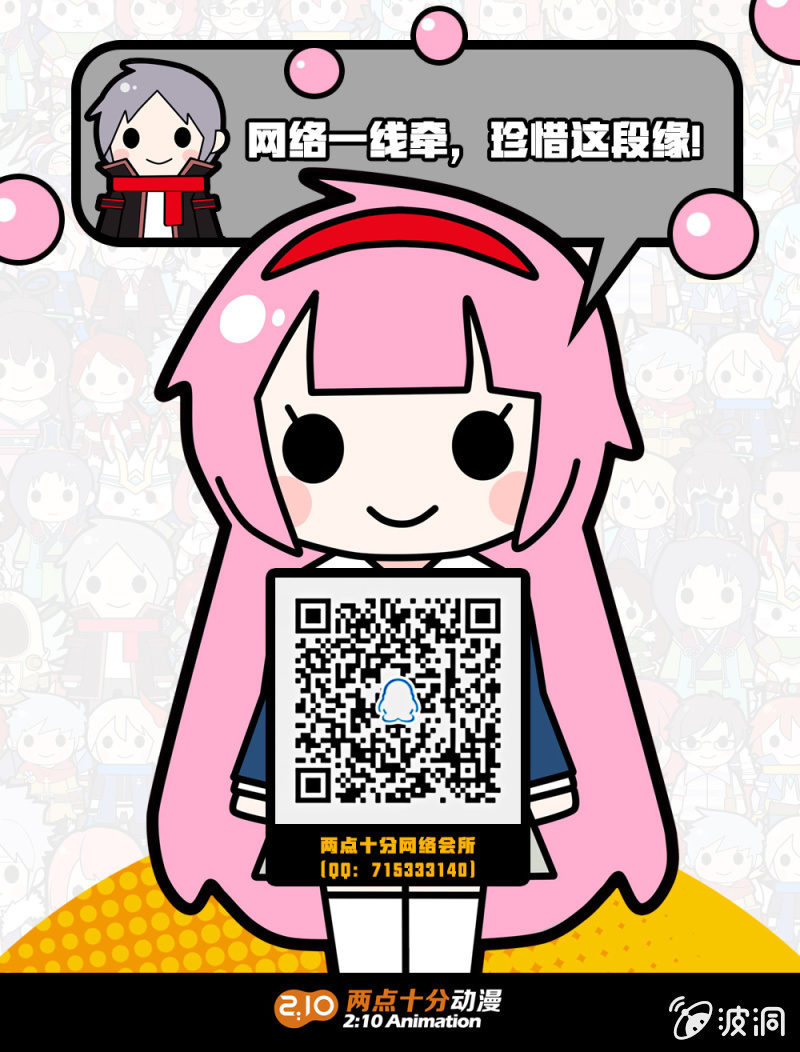 出货路线研究-第13话