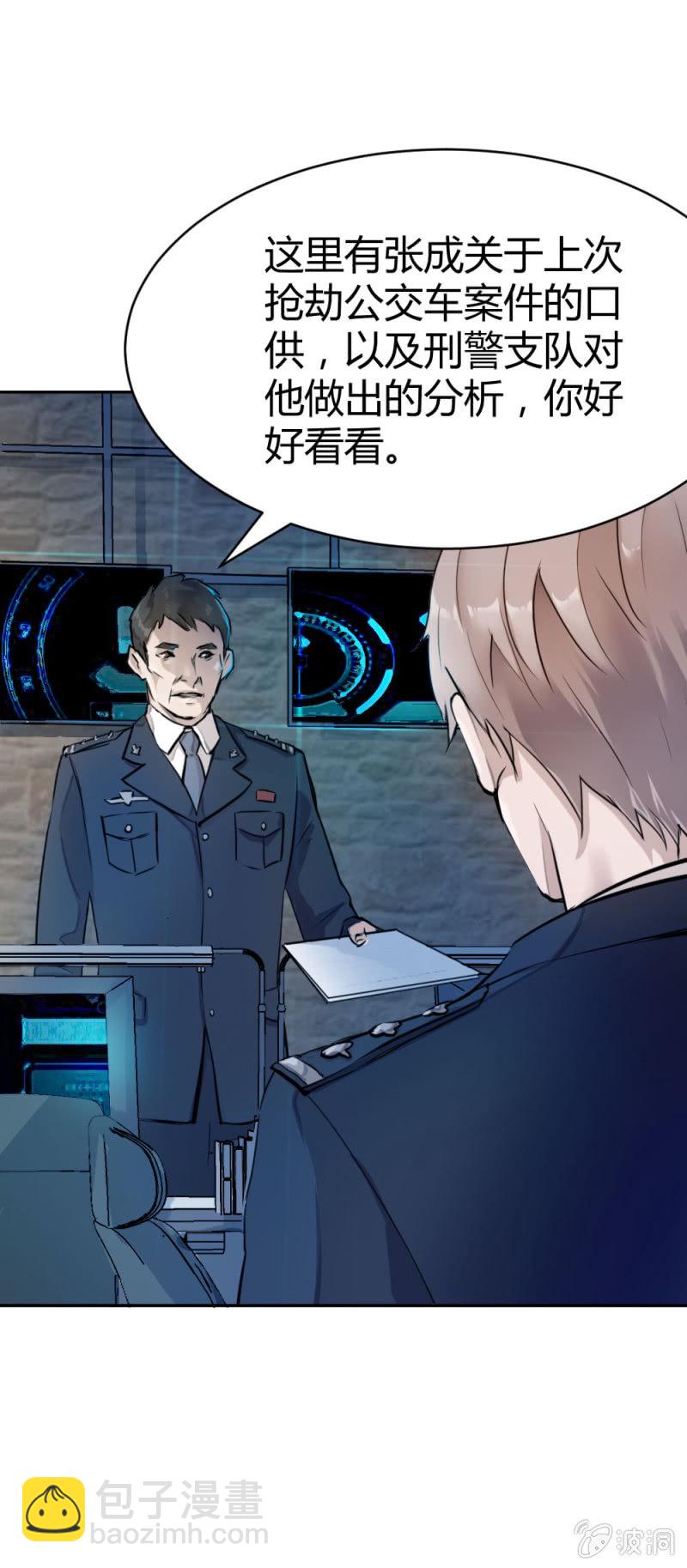 重点关注-第15话