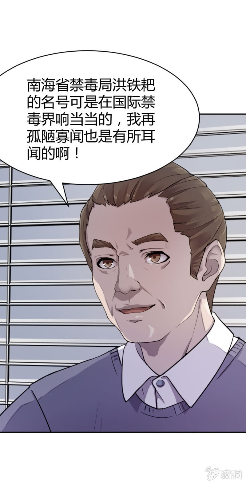 重点关注-第15话