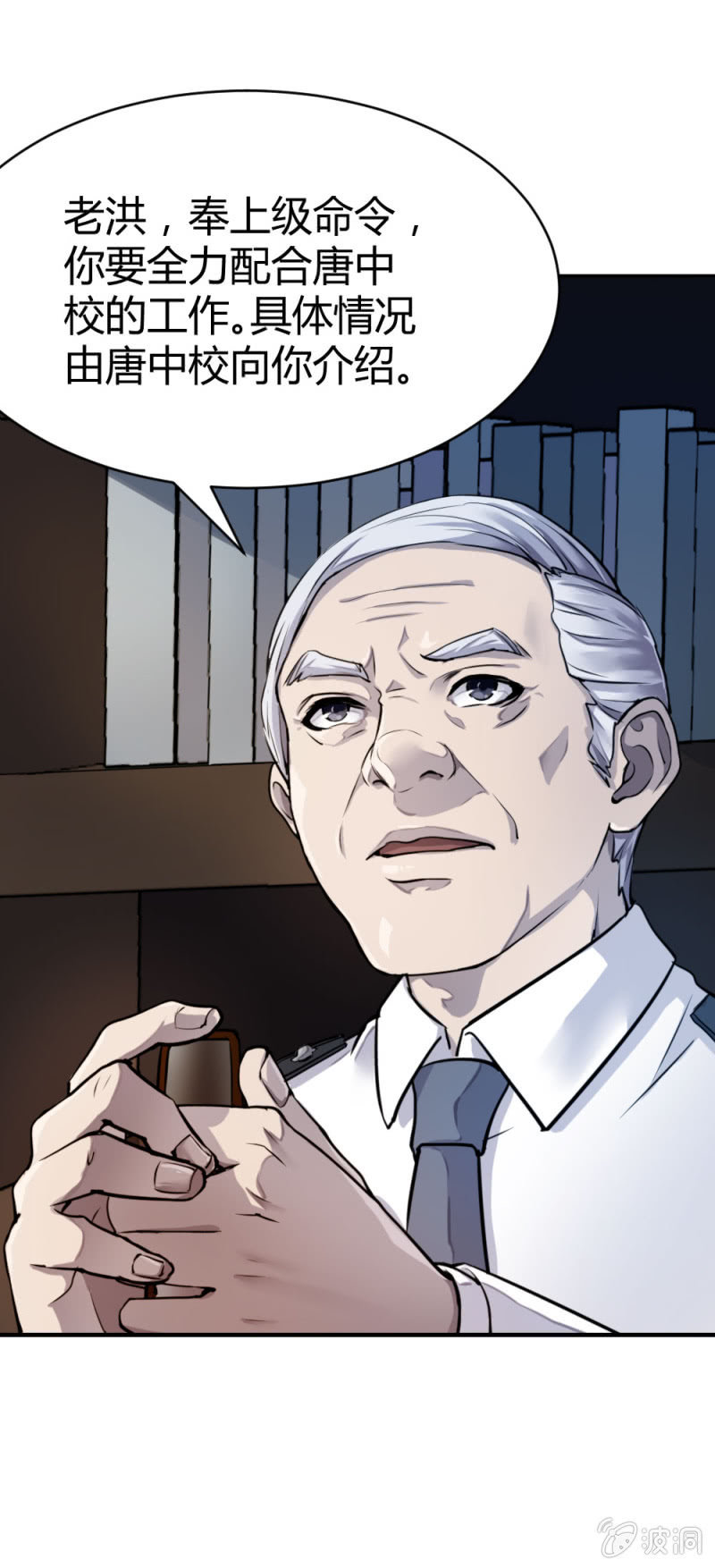 重点关注-第15话